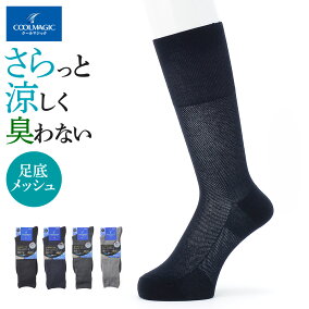 楽天市場 靴下 スタイル 靴下 ビジネスソックス 人気ランキング1位 売れ筋商品 楽天市場 靴下 スタイル 靴下 ビジネスソックス 人気ランキング1位 売れ筋商品